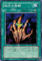 This is an image for the product Ring of Magnetism that has a rarity of Common in the Duelist Legacy Volume.4 with a card code of DL4-068 that is available on the TEKKX Product website.