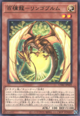 This is an image for the product Ringowurm, the Dragon Guarding the Hundred Apples that has a rarity of Rare in the Cyberstorm Access with a card code of CYAC-JP029 that is available on the TEKKX Product website.