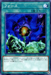 This is an image for the product Riryoku that has a rarity of Common in the Duelist Pack: Legend Duelist with a card code of DP18-JP047 that is available on the TEKKX Product website.