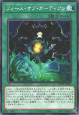 This is an image for the product Riryoku Guardian that has a rarity of Common in the World Premiere Pack 2023 with a card code of WPP4-JP009 that is available on the TEKKX Product website.