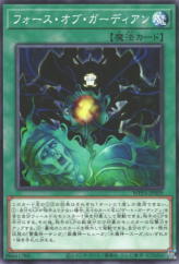 This is an image for the product Riryoku Guardian that has a rarity of Common in the World Premiere Pack 2023 with a card code of WPP4-JP009 that is available on the TEKKX Product website.