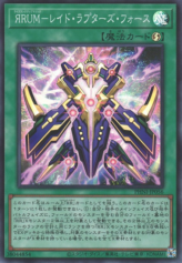 This is an image for the product Rise Rank-Up-Magic Raidraptor's Force that has a rarity of Super Rare in the Phantom Nightmare with a card code of PHNI-JP056 that is available on the TEKKX Product website.