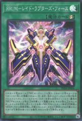 This is an image for the product Rise Rank-Up-Magic Raidraptor's Force that has a rarity of Super Rare in the Phantom Nightmare with a card code of PHNI-JP056 that is available on the TEKKX Product website.