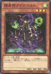 This is an image for the product Risebell the Star Adjuster that has a rarity of Common in the Deck Build Pack: Grand Creators with a card code of DBGC-JP037 that is available on the TEKKX Product website.