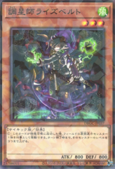 This is an image for the product Risebell the Star Adjuster that has a rarity of Normal Parallel Rare in the Deck Build Pack: Grand Creators with a card code of DBGC-JP037 that is available on the TEKKX Product website.