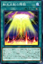 This is an image for the product Rise of the Salamangreat that has a rarity of Common in the Soul Fusion with a card code of SOFU-JP052 that is available on the TEKKX Product website.