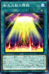 This is an image for the product Rise of the Salamangreat that has a rarity of Common in the Soul Fusion with a card code of SOFU-JP052 that is available on the TEKKX Product website.