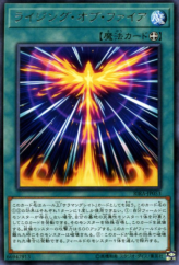 This is an image for the product Rising Fire that has a rarity of Rare in the Rising Rampage with a card code of RIRA-JP053 that is available on the TEKKX Product website.