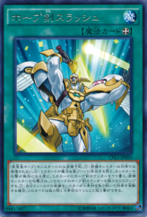 This is an image for the product Rising Sun Slash that has a rarity of Rare in the Collectors Pack: Duelist of Legend Version with a card code of CPL1-JP050 that is available on the TEKKX Product website.