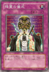 This is an image for the product Rite of Spirit that has a rarity of Common in the The New Ruler with a card code of 301-048 that is available on the TEKKX Product website.