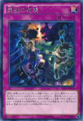 This is an image for the product Ritual Beast Ambush that has a rarity of Rare in the Secrets of Eternity with a card code of SECE-JP074 that is available on the TEKKX Product website.