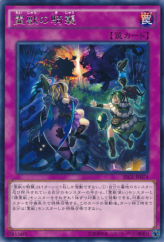 This is an image for the product Ritual Beast Ambush that has a rarity of Rare in the Secrets of Eternity with a card code of SECE-JP074 that is available on the TEKKX Product website.