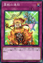 This is an image for the product Ritual Beast Steeds that has a rarity of Common in the LINK VRAINS Pack with a card code of LVP1-JP070 that is available on the TEKKX Product website.