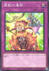 This is an image for the product Ritual Beast Steeds that has a rarity of Common in the Terminal World (set) with a card code of TW01-JP143 that is available on the TEKKX Product website.