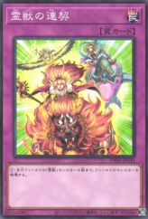 This is an image for the product Ritual Beast Steeds that has a rarity of Common in the Terminal World (set) with a card code of TW01-JP143 that is available on the TEKKX Product website.