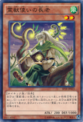 This is an image for the product Ritual Beast Tamer Elder that has a rarity of Common in the Booster SP: Tribe Force with a card code of SPTR-JP023 that is available on the TEKKX Product website.