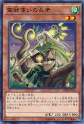 This is an image for the product Ritual Beast Tamer Elder that has a rarity of Common in the Booster SP: Tribe Force with a card code of SPTR-JP023 that is available on the TEKKX Product website.