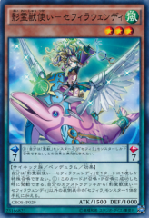 This is an image for the product Ritual Beast Tamer Zefrawendi that has a rarity of Common in the Crossed Souls with a card code of CROS-JP029 that is available on the TEKKX Product website.