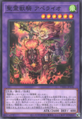 This is an image for the product Ritual Beast Ulti-Apelio that has a rarity of Common in the Terminal World (set) with a card code of TW01-JP136 that is available on the TEKKX Product website.