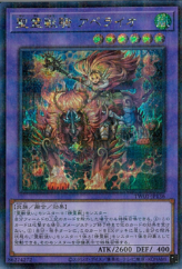 This is an image for the product Ritual Beast Ulti-Apelio that has a rarity of Secret Parallel Rare in the Terminal World (set) with a card code of TW01-JP136 that is available on the TEKKX Product website.