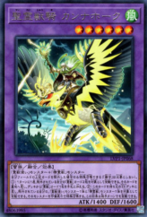 This is an image for the product Ritual Beast Ulti-Cannahawk that has a rarity of Rare in the LINK VRAINS Pack with a card code of LVP1-JP068 that is available on the TEKKX Product website.