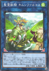 This is an image for the product Ritual Beast Ulti-Kimunfalcos that has a rarity of Common in the Terminal World (set) with a card code of TW01-JP140 that is available on the TEKKX Product website.