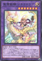 This is an image for the product Ritual Beast Ulti-Nochiudrago that has a rarity of Common in the Terminal World (set) with a card code of TW01-JP123 that is available on the TEKKX Product website.