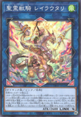 This is an image for the product Ritual Beast Ulti-Reirautari that has a rarity of Common in the Terminal World (set) with a card code of TW01-JP124 that is available on the TEKKX Product website.