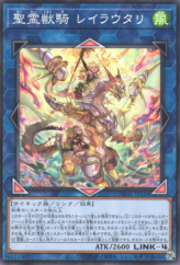 This is an image for the product Ritual Beast Ulti-Reirautari that has a rarity of Common in the Terminal World (set) with a card code of TW01-JP124 that is available on the TEKKX Product website.