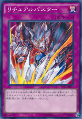 This is an image for the product Ritual Buster that has a rarity of Common in the Advanced Tournament Pack 2014 Vol.3 with a card code of AT07-JP007 that is available on the TEKKX Product website.