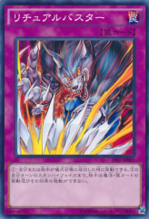 This is an image for the product Ritual Buster that has a rarity of Common in the Advanced Tournament Pack 2014 Vol.3 with a card code of AT07-JP007 that is available on the TEKKX Product website.