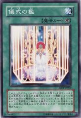 This is an image for the product Ritual Cage that has a rarity of Common in the Absolute Powerforce with a card code of ABPF-JP060 that is available on the TEKKX Product website.