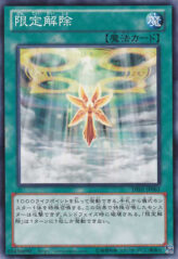 This is an image for the product Ritual Foregone that has a rarity of Common in the Duelist Edition Volume 1 with a card code of DE01-JP061 that is available on the TEKKX Product website.