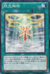 This is an image for the product Ritual Foregone that has a rarity of Common in the Duelist Edition Volume 1 with a card code of DE01-JP061 that is available on the TEKKX Product website.