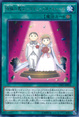 This is an image for the product Ritual Sanctuary that has a rarity of Rare in the Collectors Pack: Duelist of Flash Version with a card code of CPF1-JP016 that is available on the TEKKX Product website.