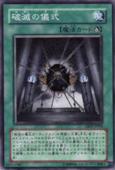 This is an image for the product Ritual of Destruction that has a rarity of Common in the Absolute Powerforce with a card code of ABPF-JP058 that is available on the TEKKX Product website.