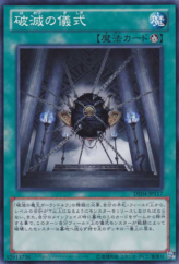 This is an image for the product Ritual of Destruction that has a rarity of Common in the Duelist Edition Volume 4 with a card code of DE04-JP117 that is available on the TEKKX Product website.