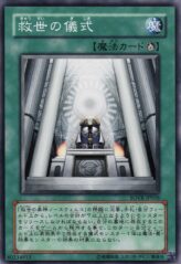 This is an image for the product Ritual of Grace that has a rarity of Common in the Stardust Overdrive with a card code of SOVR-JP056 that is available on the TEKKX Product website.