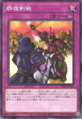 This is an image for the product Rivalry of Warlords that has a rarity of Common in the Tactical-Try Deck: Eldlich the Conqueror with a card code of TT01-JPC21 that is available on the TEKKX Product website.