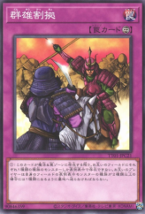 This is an image for the product Rivalry of Warlords that has a rarity of Common in the Tactical-Try Deck: Eldlich the Conqueror with a card code of TT01-JPC21 that is available on the TEKKX Product website.