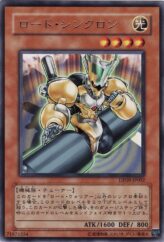 This is an image for the product Road Synchron that has a rarity of Rare in the Duelist Pack: Yusei 2 with a card code of DP09-JP002 that is available on the TEKKX Product website.