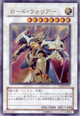 This is an image for the product Road Warrior that has a rarity of Ultra Rare in the Starter Deck 2009 with a card code of YSD4-JP041 that is available on the TEKKX Product website.