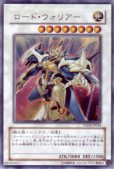 This is an image for the product Road Warrior that has a rarity of Ultra Rare in the Starter Deck 2009 with a card code of YSD4-JP041 that is available on the TEKKX Product website.