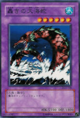 This is an image for the product Roaring Ocean Snake that has a rarity of Common in the Duelist Legacy Volume.2 with a card code of DL2-108 that is available on the TEKKX Product website.