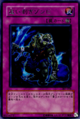 This is an image for the product Robbin' Zombie that has a rarity of Rare in the Invader of Darkness (set) with a card code of 307-054 that is available on the TEKKX Product website.