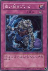 This is an image for the product Robbin' Zombie that has a rarity of Common in the World Ranking Promos: Series 9 with a card code of PC09-JP004 that is available on the TEKKX Product website.