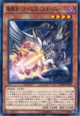 This is an image for the product Robot Buster Destruction Sword that has a rarity of Common in the Breakers of Shadow with a card code of BOSH-JP022 that is available on the TEKKX Product website.