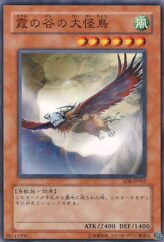 This is an image for the product Roc from the Valley of Haze that has a rarity of Common in the Structure Deck: Lord of the Storm with a card code of SD8-JP012 that is available on the TEKKX Product website.