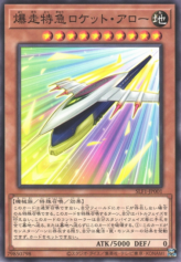 This is an image for the product Rocket Arrow Express that has a rarity of Common in the Selection 5 with a card code of SLF1-JP001 that is available on the TEKKX Product website.