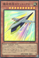 This is an image for the product Rocket Arrow Express that has a rarity of Super Rare in the Selection 5 with a card code of SLF1-JP001 that is available on the TEKKX Product website.